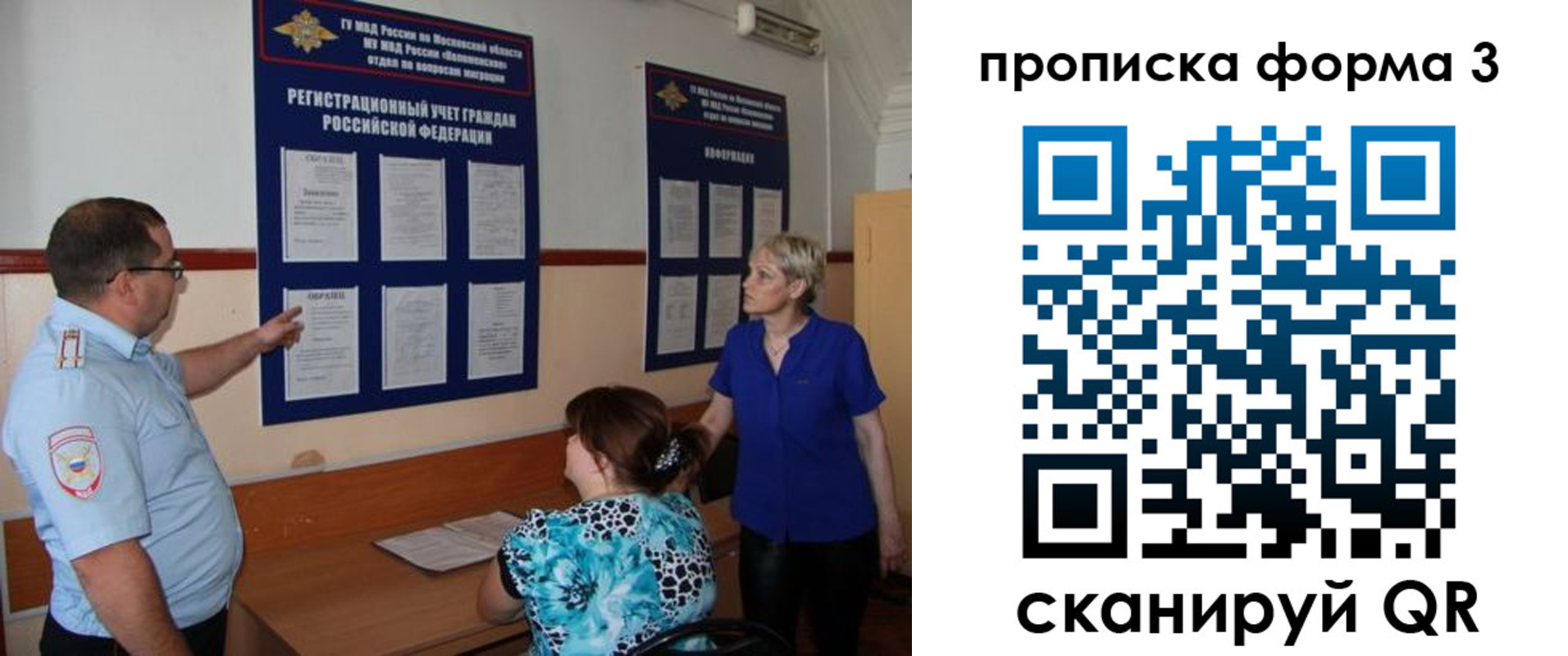 регистрация в Скопине
