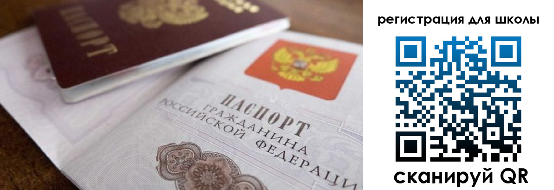 прописка для работы в Скопине