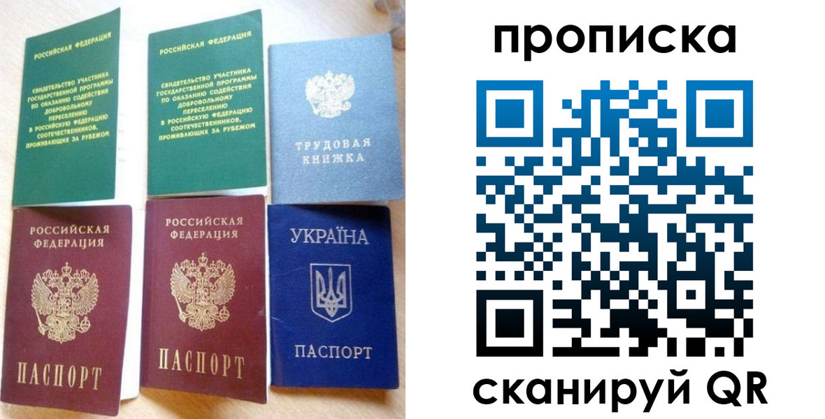 временная регистрация адрес в Скопине
