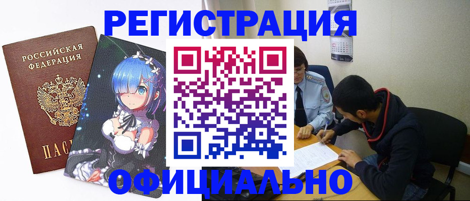 временная регистрация для школы в Скопине